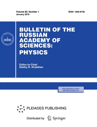 Bulletin of the Russian Academy of Sciences: Physics